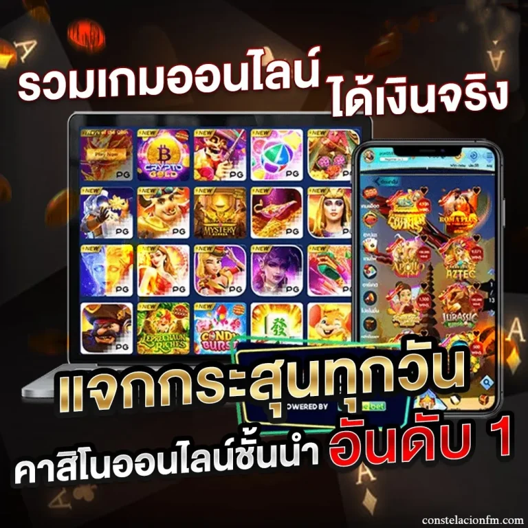 เบทฟิกไลน์ ทรูวอเลท