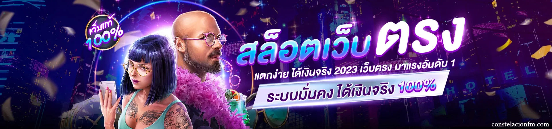 เบทฟิกไลน์